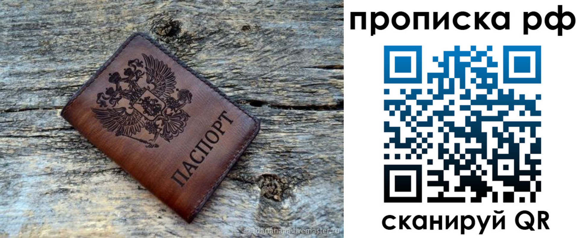 регистрация для дет. сада в Вуктыле