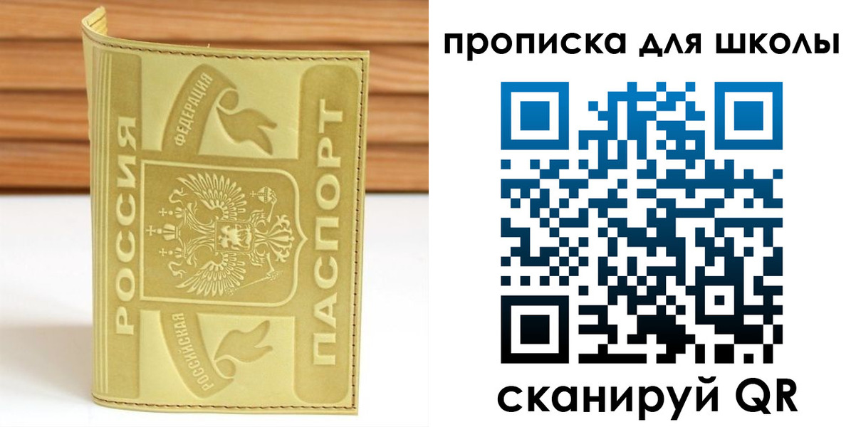 прописка в квартире в Вуктыле