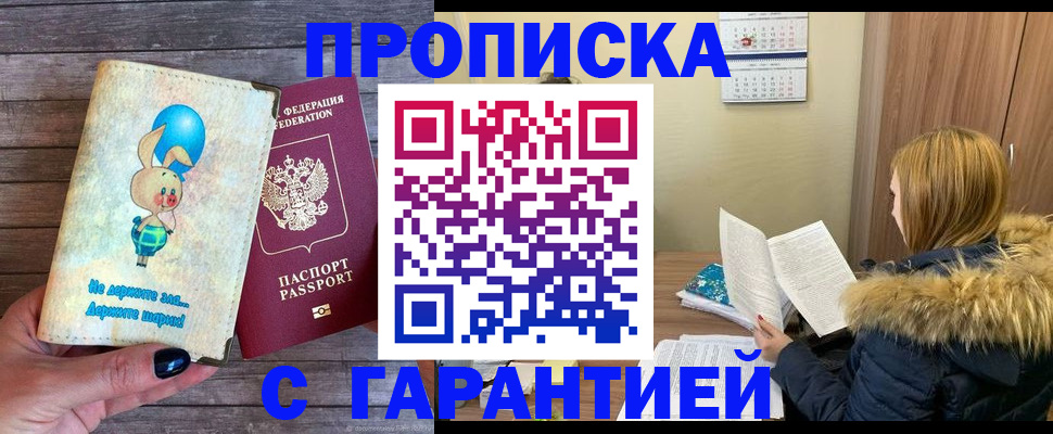 регистрация для дет. сада в Вуктыле
