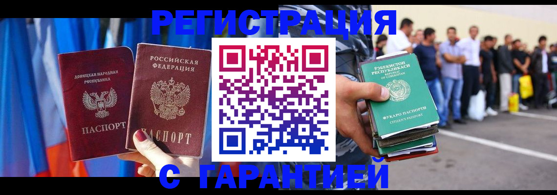прописка иностранных граждан в Вуктыле