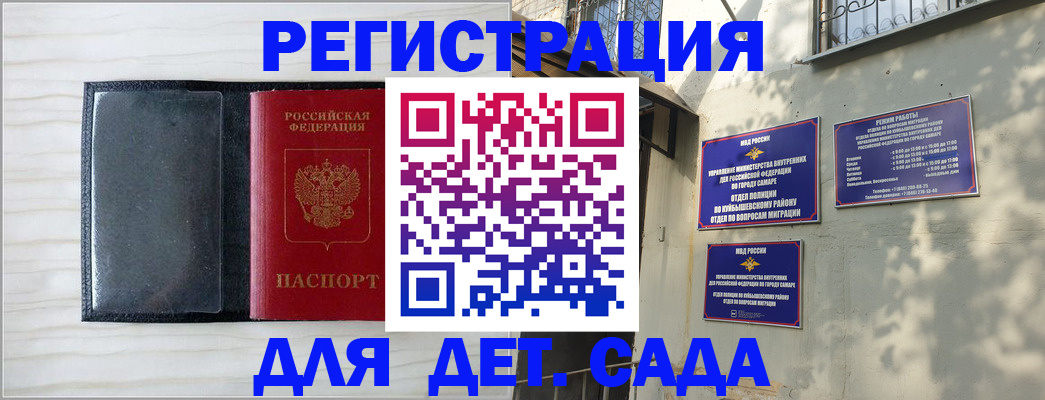 прописка регистрация в Вуктыле