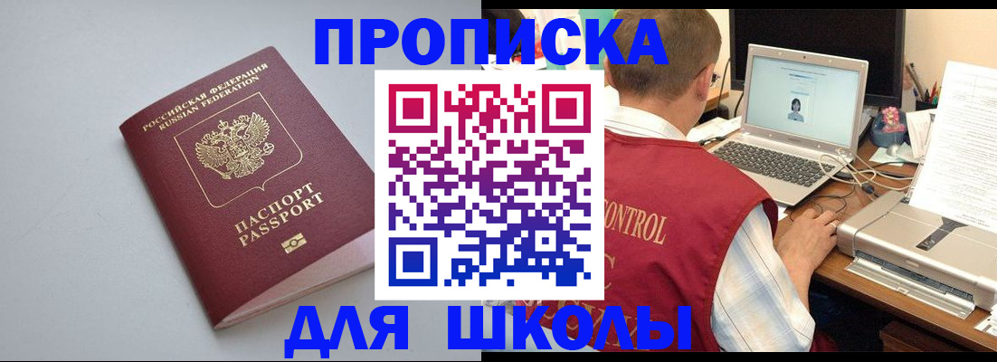 временная регистрация в Вуктыле