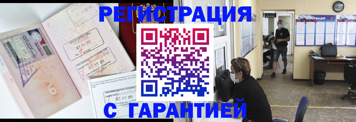 временная регистрация госуслуги в Вуктыле