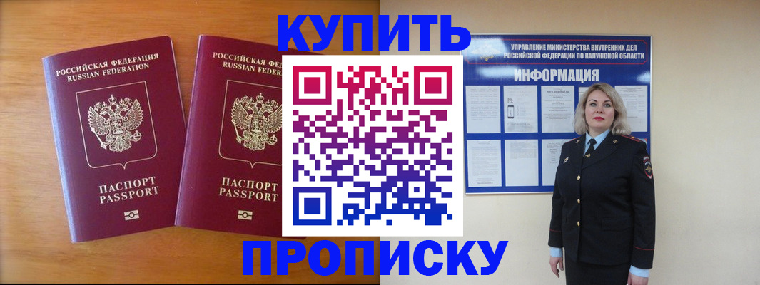 временная регистрация в квартире в Вуктыле