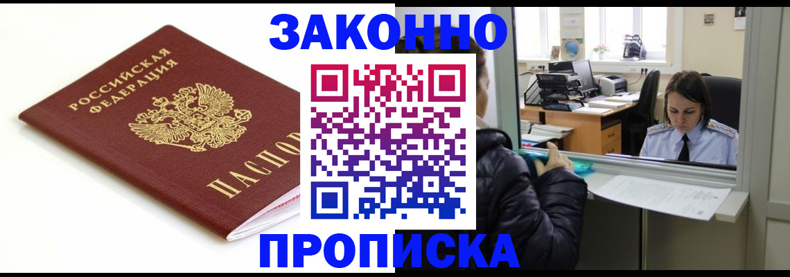 временная регистрация собственник в Вуктыле