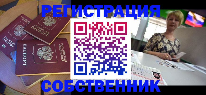 временная регистрация 2025 в Вуктыле