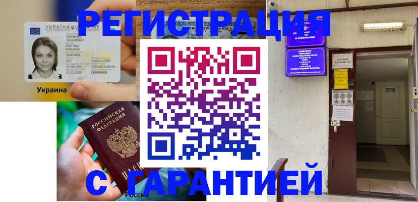 где прописаться в Вуктыле