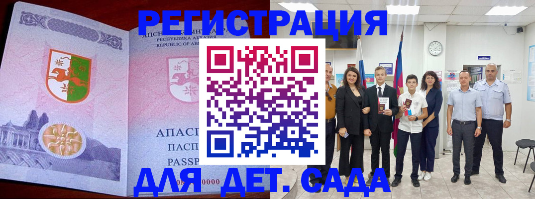 временная регистрация гарантия в Вуктыле