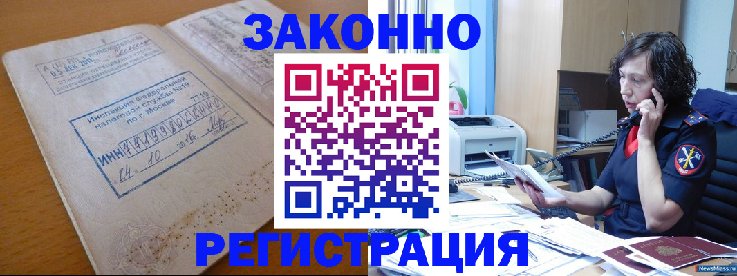 временная регистрация законно в Вуктыле